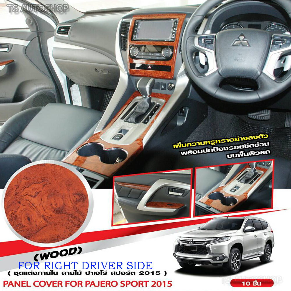 Set Wood Console Air Panel Cover For Mitsubishi Montero Pajero Sport 2016 2017